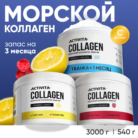 Коллаген порошок морской Cosmeya для красоты