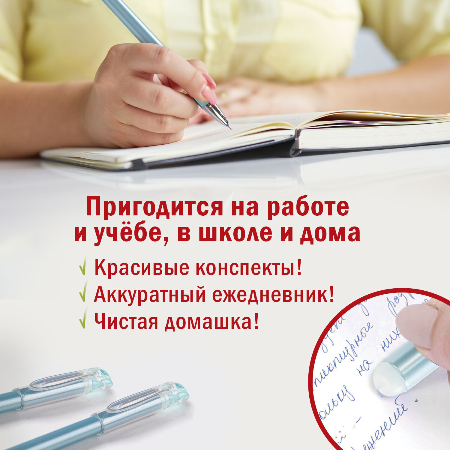 Ручки стираемые гелевые STAFF College, НАБОР 2 штуки, СИНИЕ, + 4 сменных стержня, узел 0,5 мм, линия письма 0,38 мм, 143668