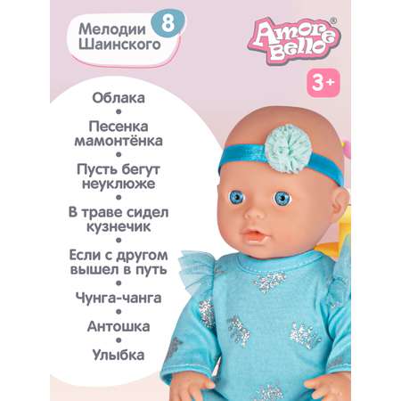 Кукла AMORE BELLO Пупс 25 см русский язык пьет и писает с аксессуарами