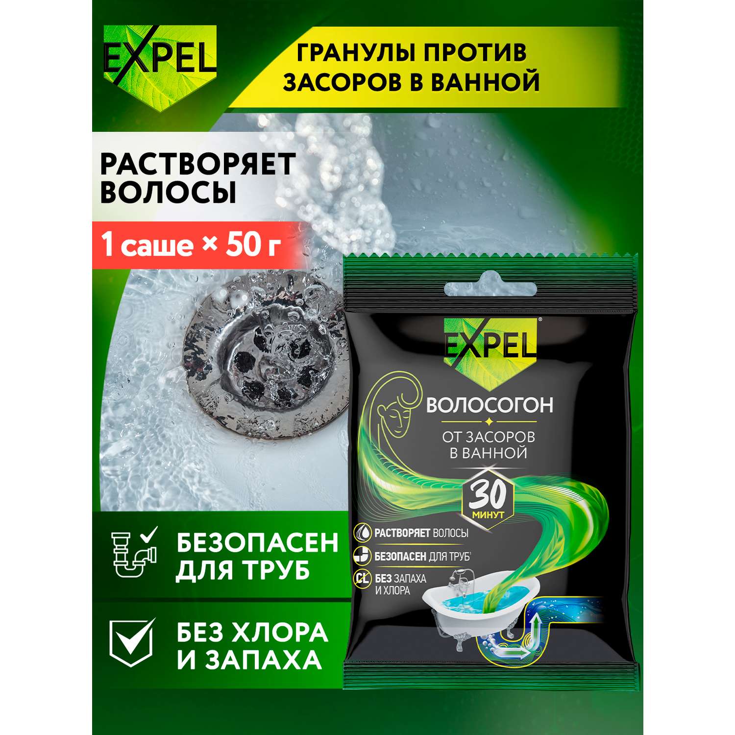 Средство для устранения засоров Expel от волос 1 саше 50г - фото 2