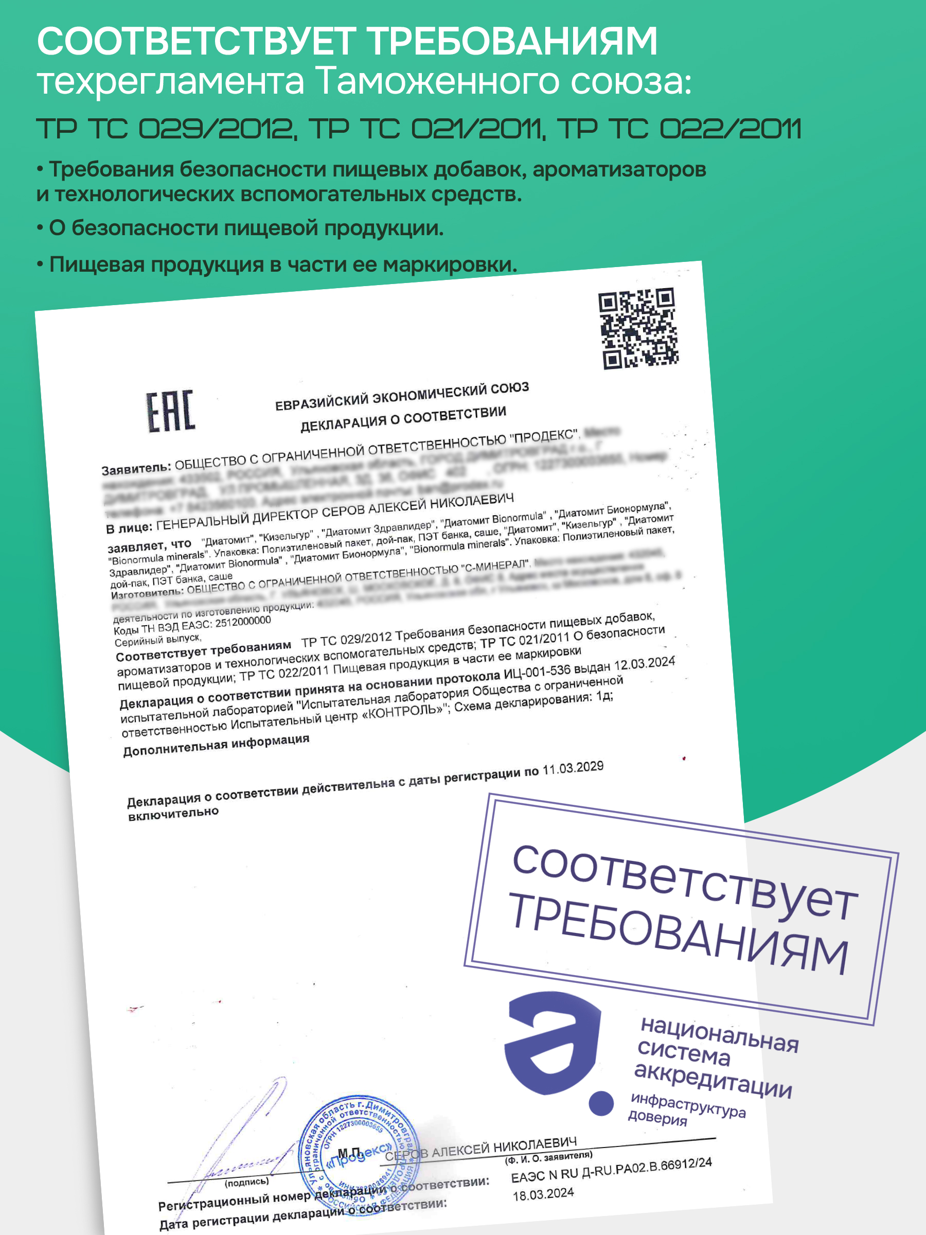 Диатомит пищевой Bionormula для очистки организма банка 200г - фото 14