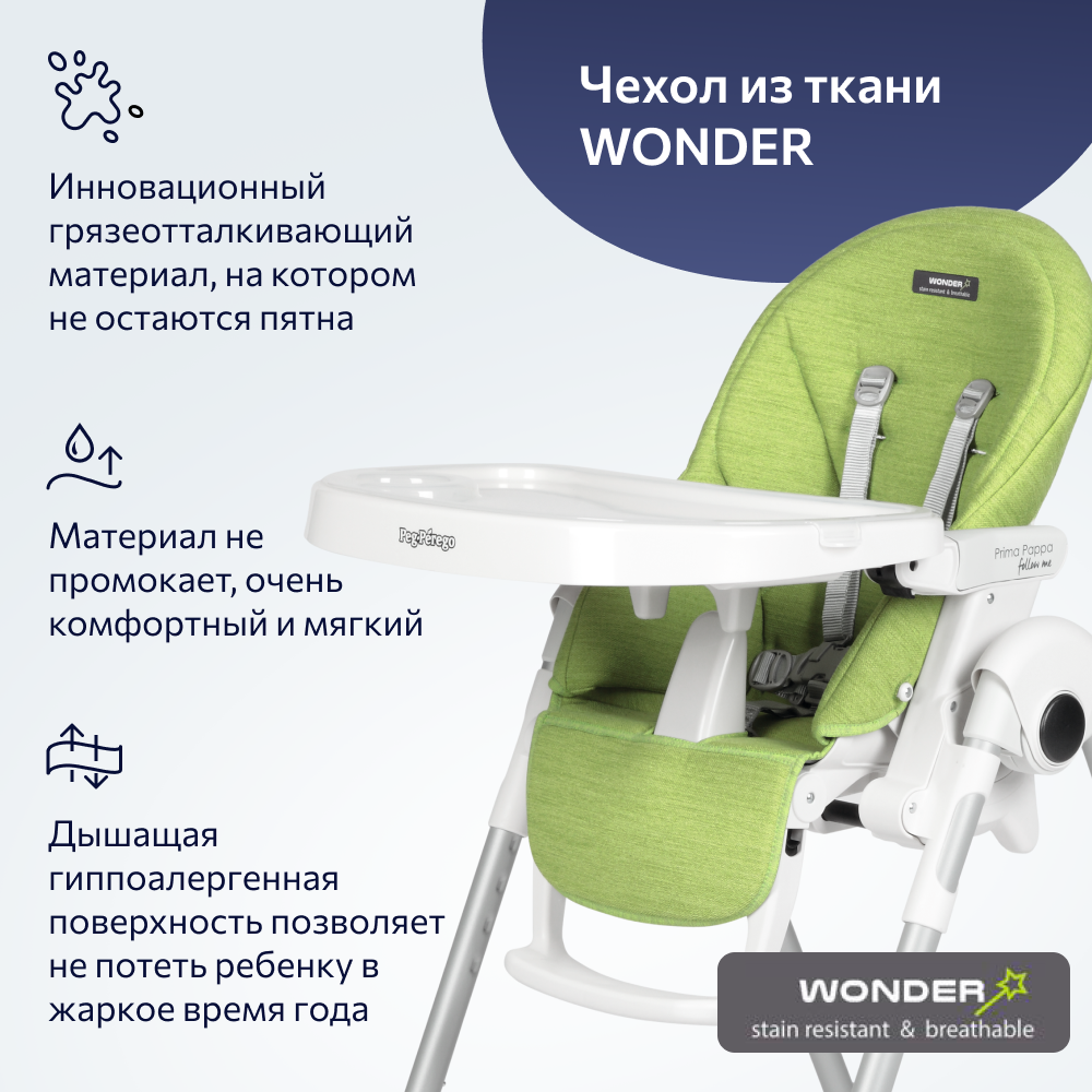 Стул Peg-Perego Prima Pappa Follow Me Wonder Green - фото 6