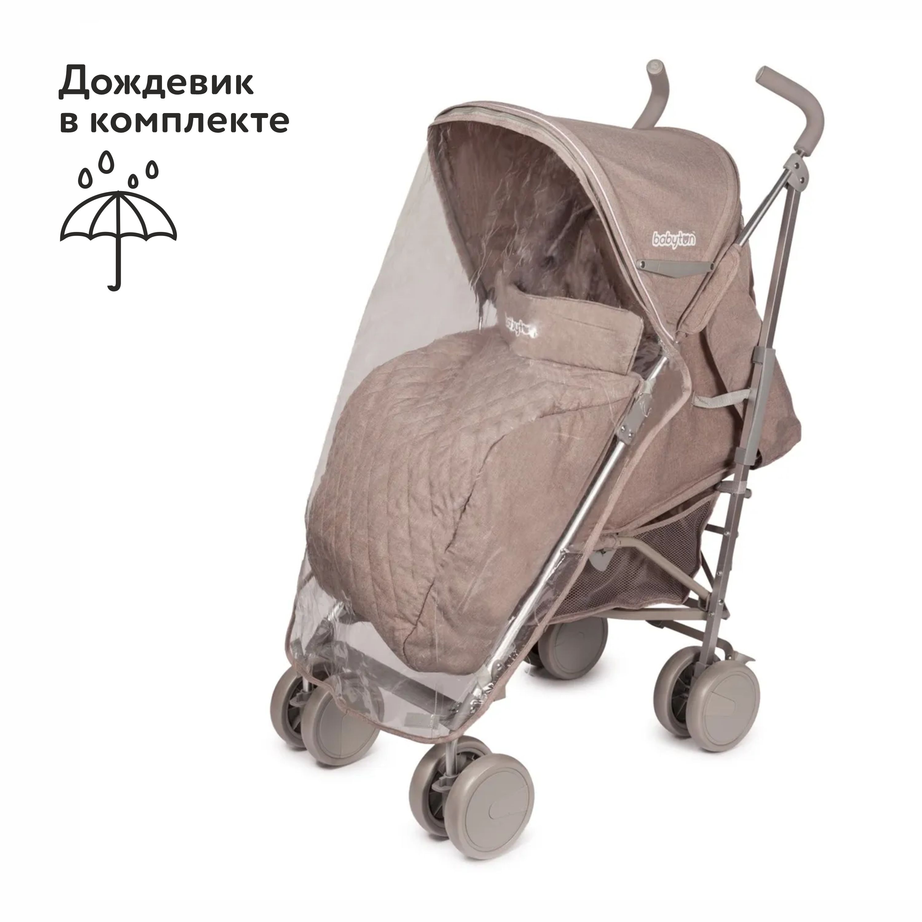 Прогулочная коляска Babyton Sport Brown melange купить по цене 5599 ₽ в  интернет-магазине Детский мир