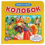 Книга УМка Колобок 310968