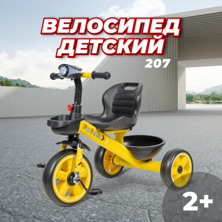 Детский трехколесный велосипед Farfello 207