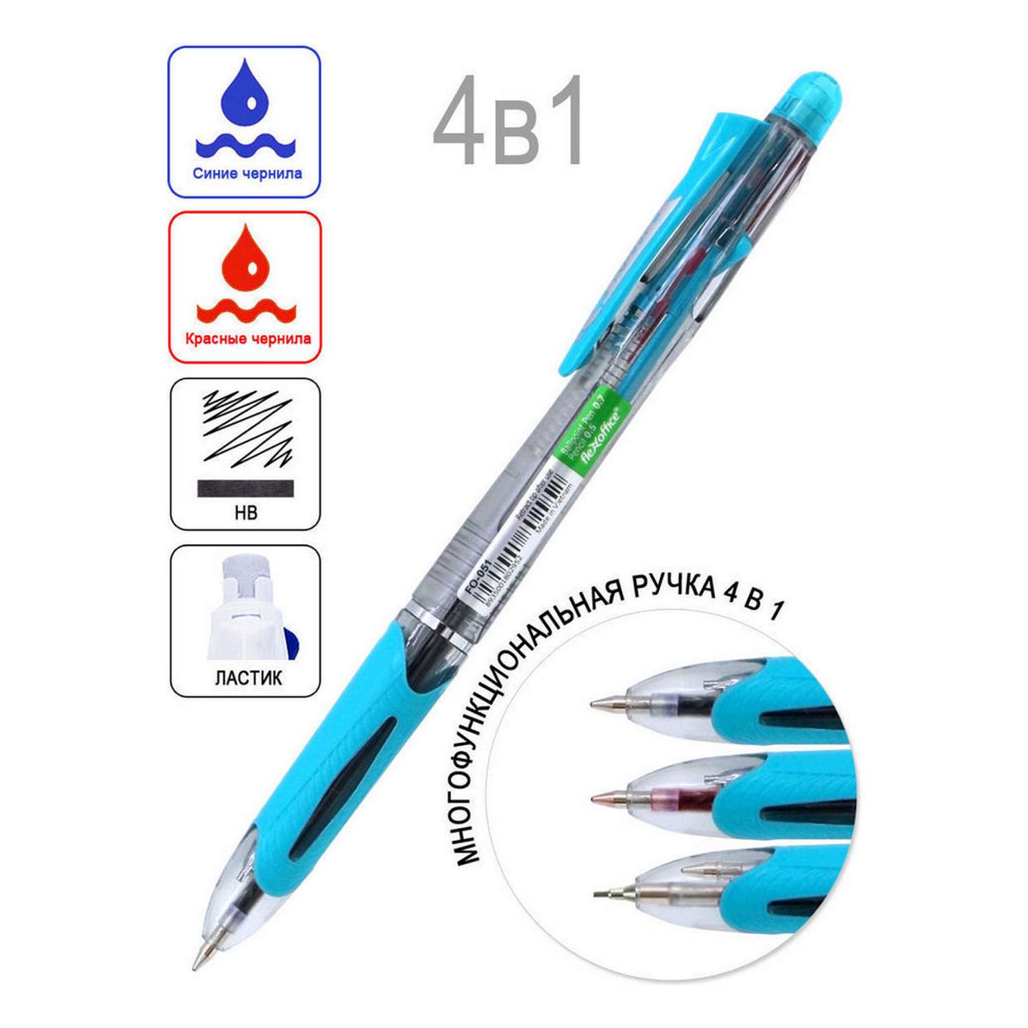 Ручка многофункциональная Flexoffice 4in1 мульти: синие+красные чернила + мех карандаш + ластик - фото 2