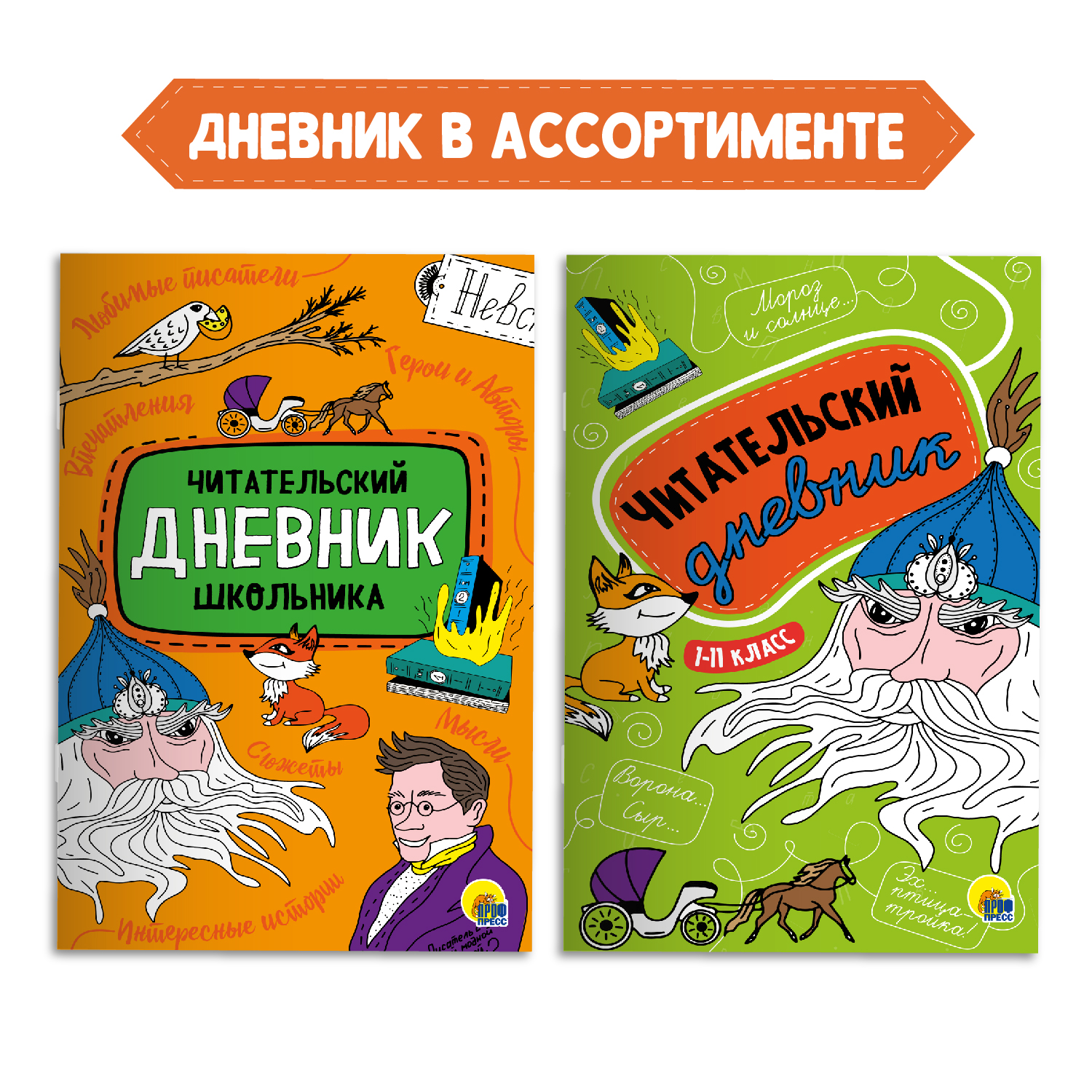 Книга Проф-Пресс Поэзия Золотого века 96с.+Читательский дневник 1-11 кл в ассорт. 2 предмета в уп - фото 5