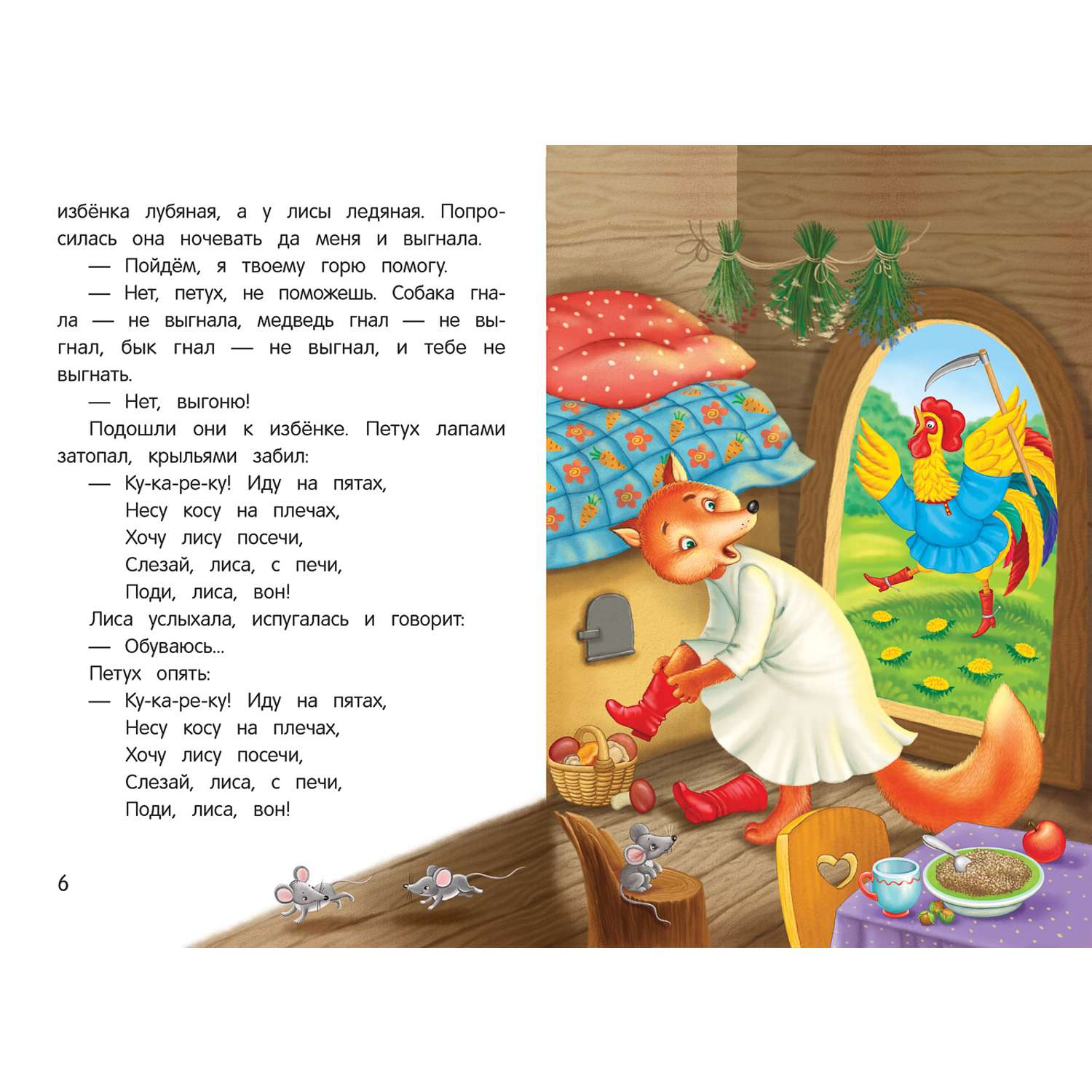 Книга Лиса и заяц Сказка-малютка - фото 2