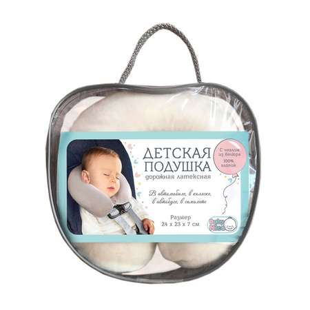 Подушка Baby Nice Молочный P04692/IV