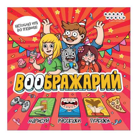 Игра настольная Hobby World Воображарий 2024 915845