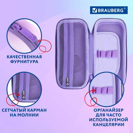 Пенал школьный Brauberg 1 отделение