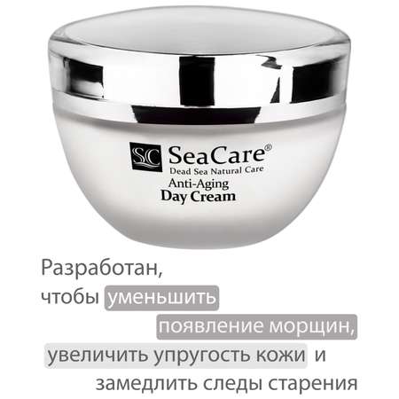Крем для лица SeaCare Антивозрастной дневной с минералами Мертвого моря и маслами 50мл