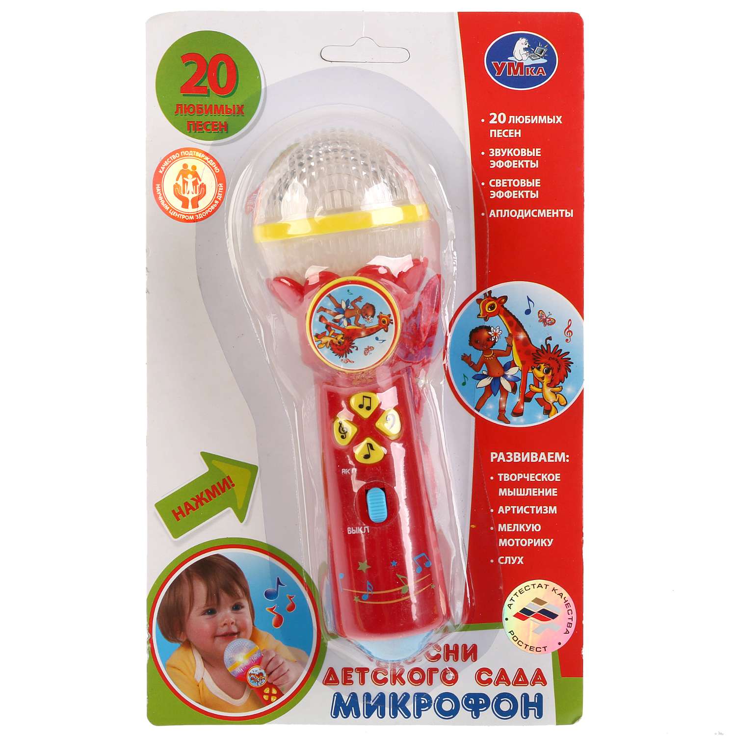 Игрушка музыкальная УМка микрофон - фото 2