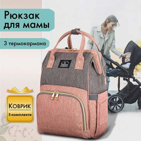 Рюкзак Brauberg для коляски 2 в 1 с ковриком