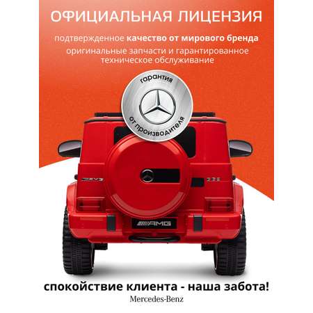 Электромобиль TOMMY Mercedes G63 AMG MB-5 С пультом ДУ