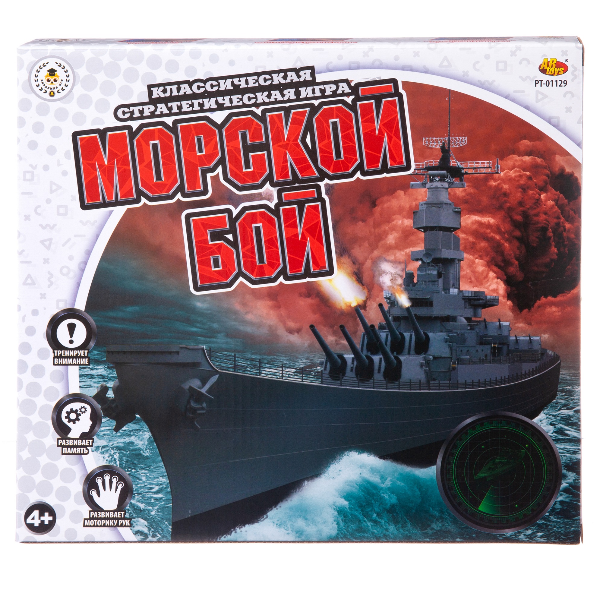 Настольная игра ABTOYS Морской бой - фото 1