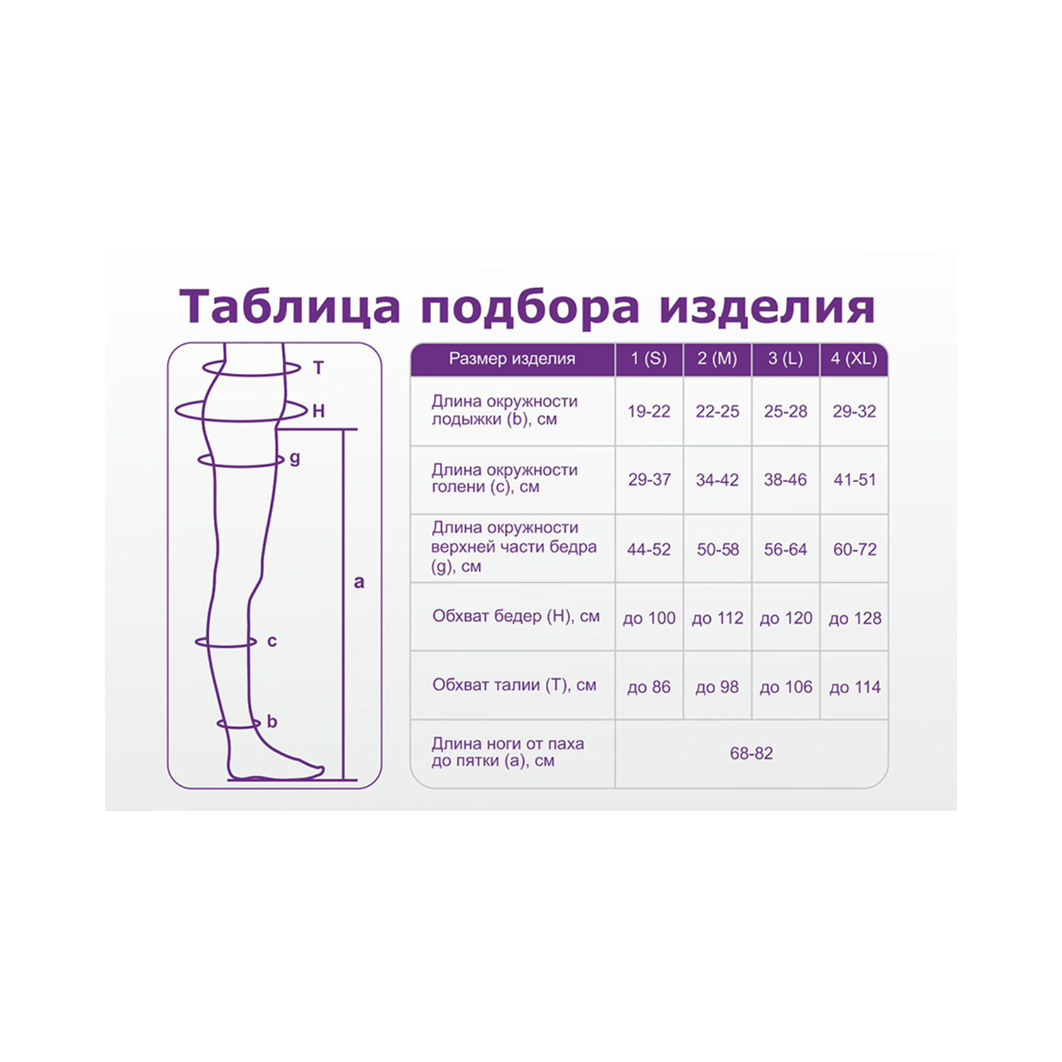 Колготки для беременных ИНТЕКС ИКБ-2р1к(бж) - фото 2