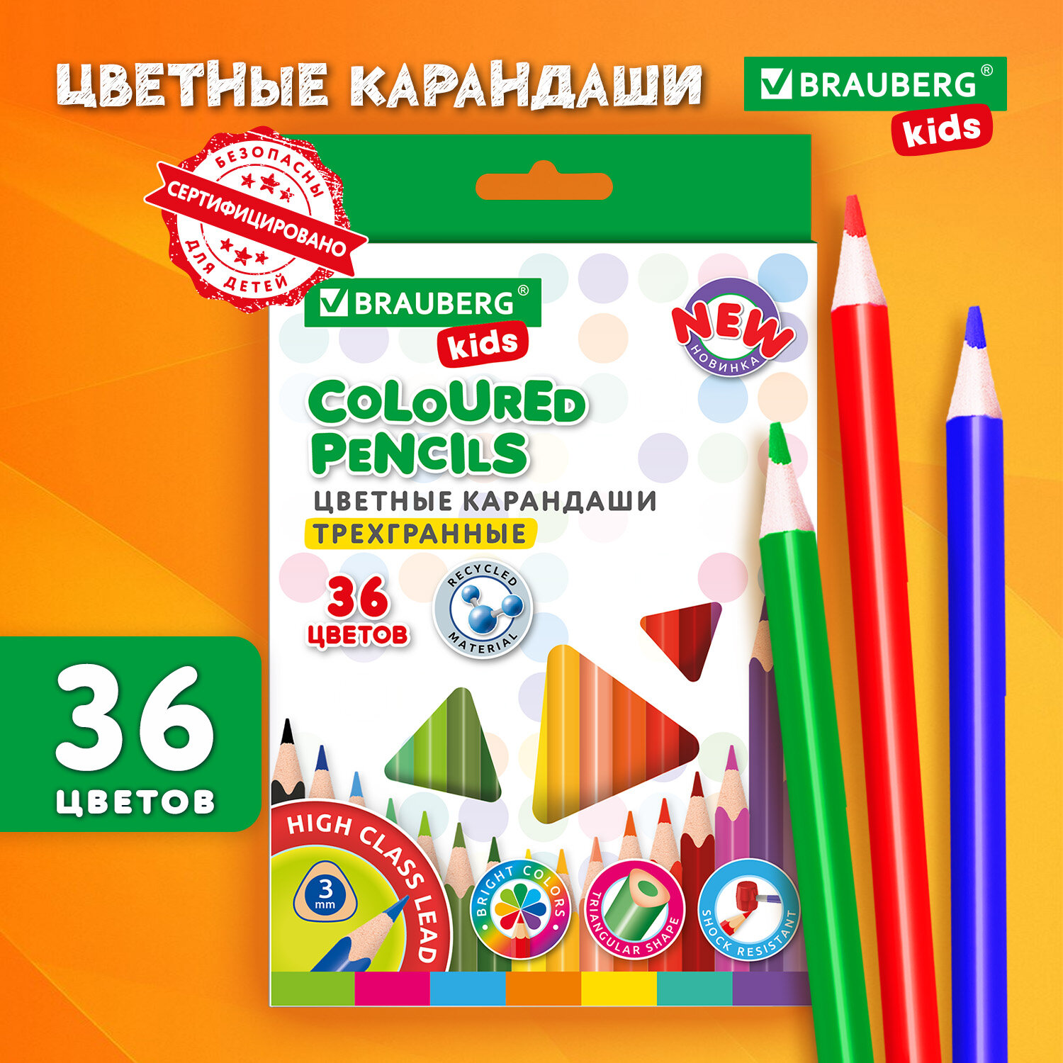 Карандаши цветные Brauberg для рисования набор 36 штук мягкие - фото 1