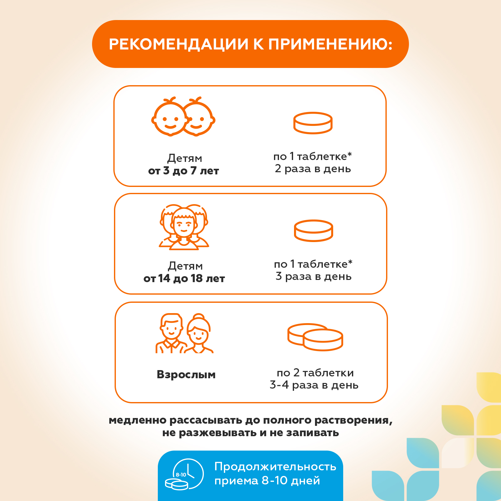 Биологически активная добавка Consumed Лизоцим + Пиридоксин для детей таблетки для рассасывания №40 - фото 3