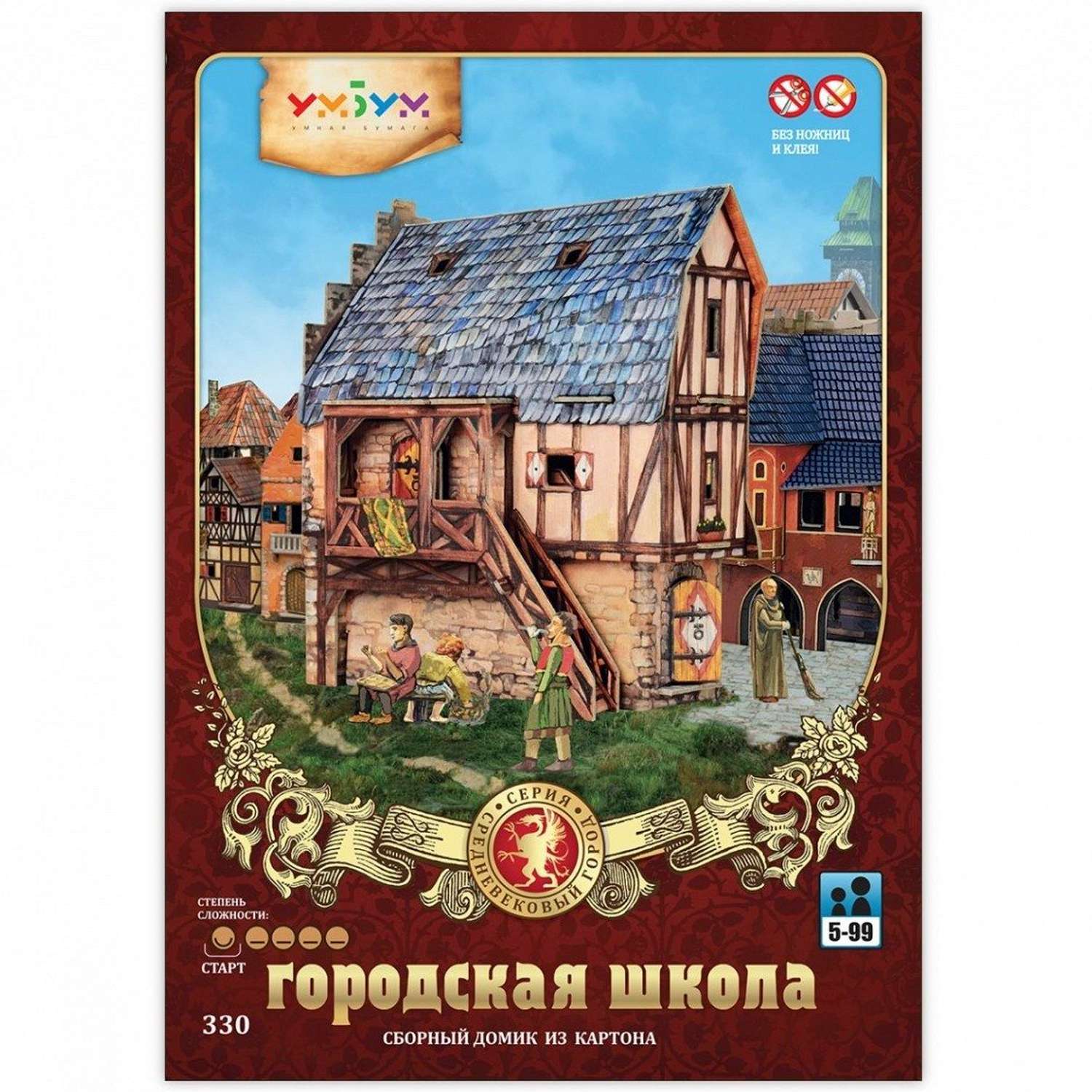 Игрушка из картона Умная бумага Городская школа 330 330 - фото 3
