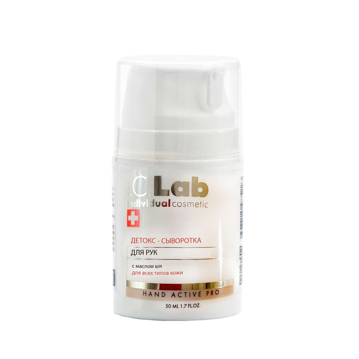 Детокс-сыворотка I.C.Lab Individual cosmetic для рук с маслом ши 50 мл - фото 1