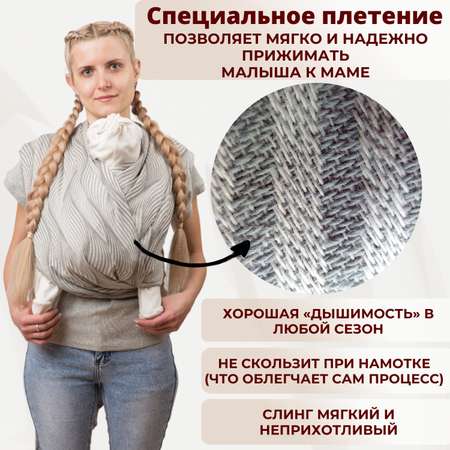 Слинг-шафр Чудо-Чадо Герба серый волны хлопок 0+