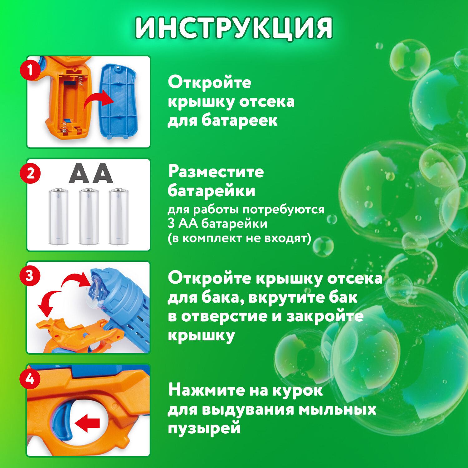 Генератор мыльных пузырей Brauberg с мыльным раствором 80 мл игрушка детская - фото 6