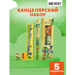 Канцелярский набор DENKSY Dinosaur