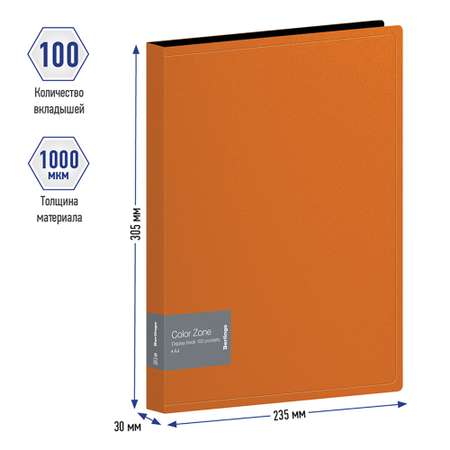 Папка с вкладышами BERLINGO Color Zone 30 мм 1000 мкм оранжевая