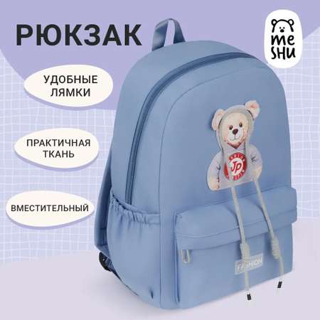 Рюкзак Meshu 1 отделение 3 кармана