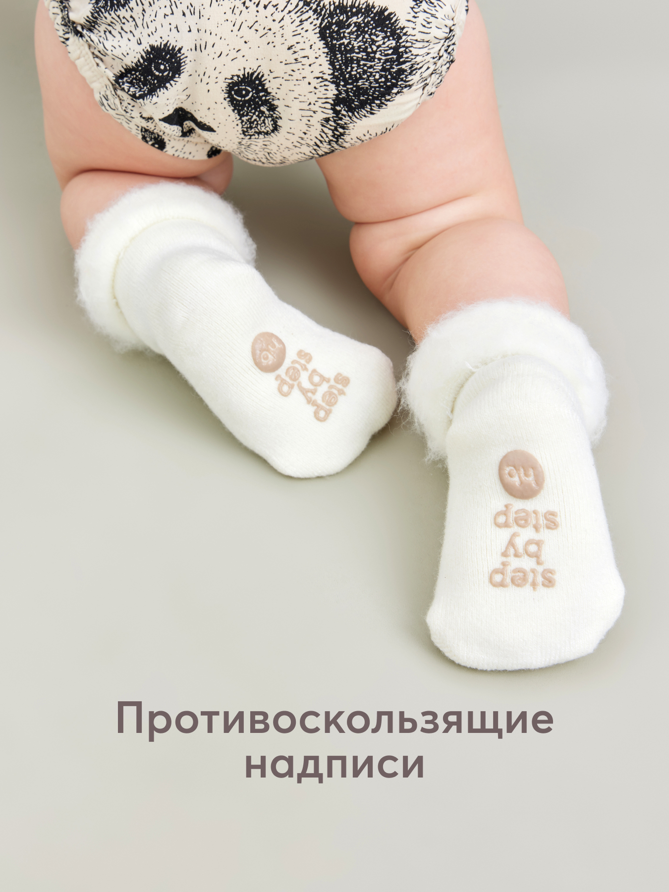 Носки HAPPY BABY 88110 - фото 4