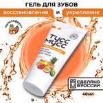 Гель для зубов LocoSmile Тусс Мусс