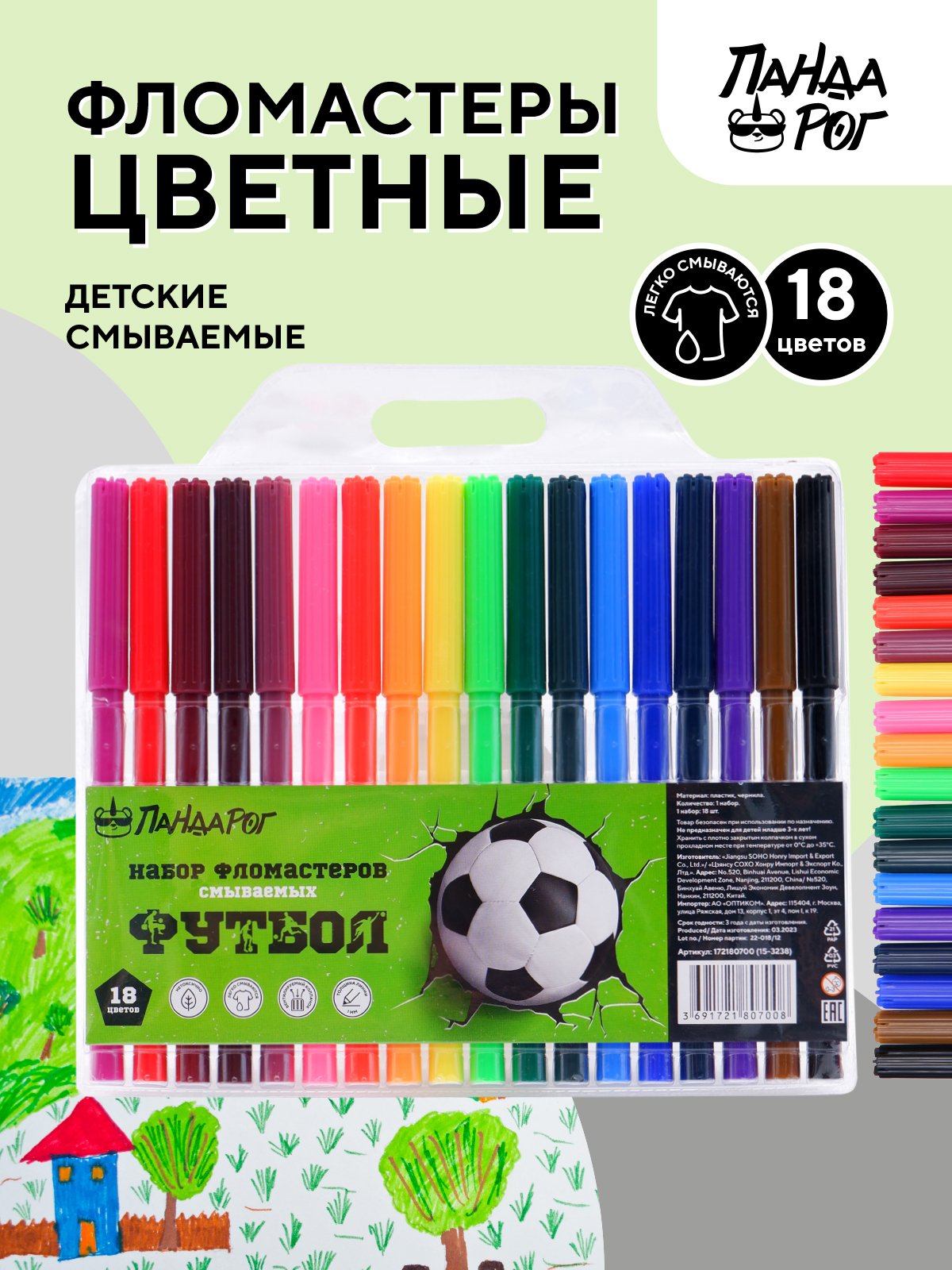 Набор фломастеров ПАНДАРОГ Football 18 цвет вентилируемый колпачок в цвет чернилв пластиковом блистере смываемые - фото 2