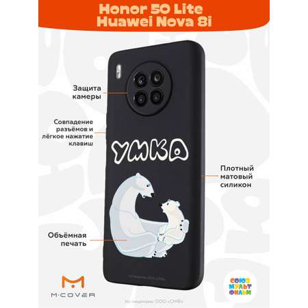 Силиконовый чехол Mcover для смартфона Honor 50 Lite Huawei Nova 8i Союзмультфильм Рассказ о людях