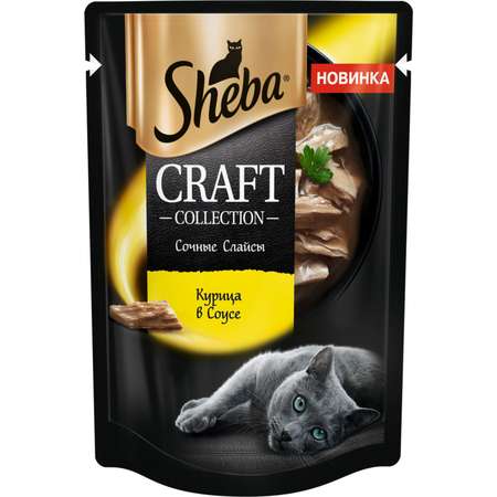 Корм для кошек Sheba Craft Collection сочные слайсы с курицей в соусе 75г
