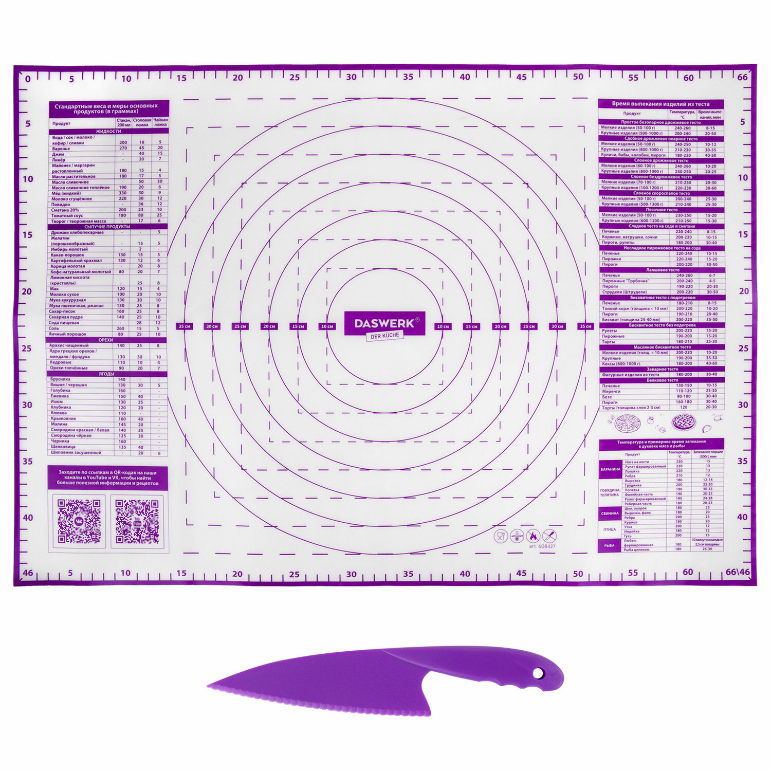 Коврик силиконовый DASWERK антипригарный для выпечки теста и духовки 46х66 см - фото 13