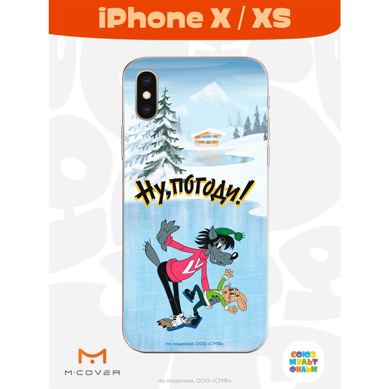 Силиконовый чехол Mcover для смартфона Apple iPhone X XS Союзмультфильм  Танцы на льду купить по цене 430 ₽ в интернет-магазине Детский мир