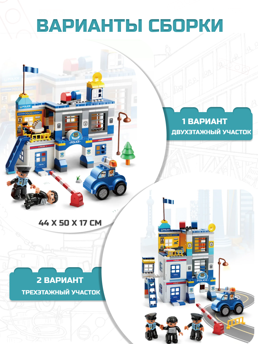 Пластиковый конструктор ТЕХНО Для мальчика Полицейский участок с фигурками и машинками из 167 деталей - фото 9