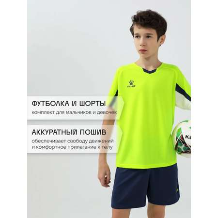 Костюм KELME