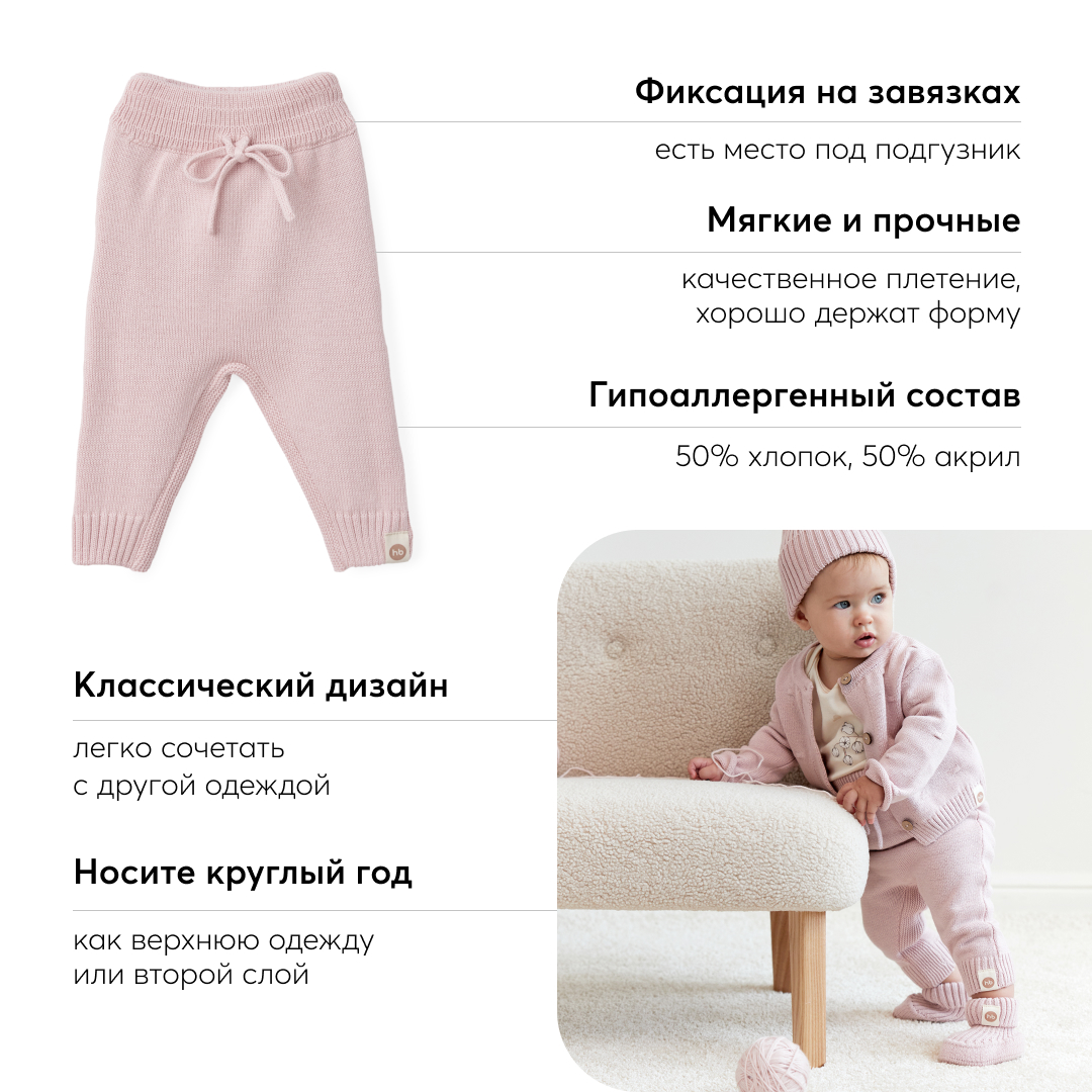 Штанишки HAPPY BABY 88517_pink - фото 3