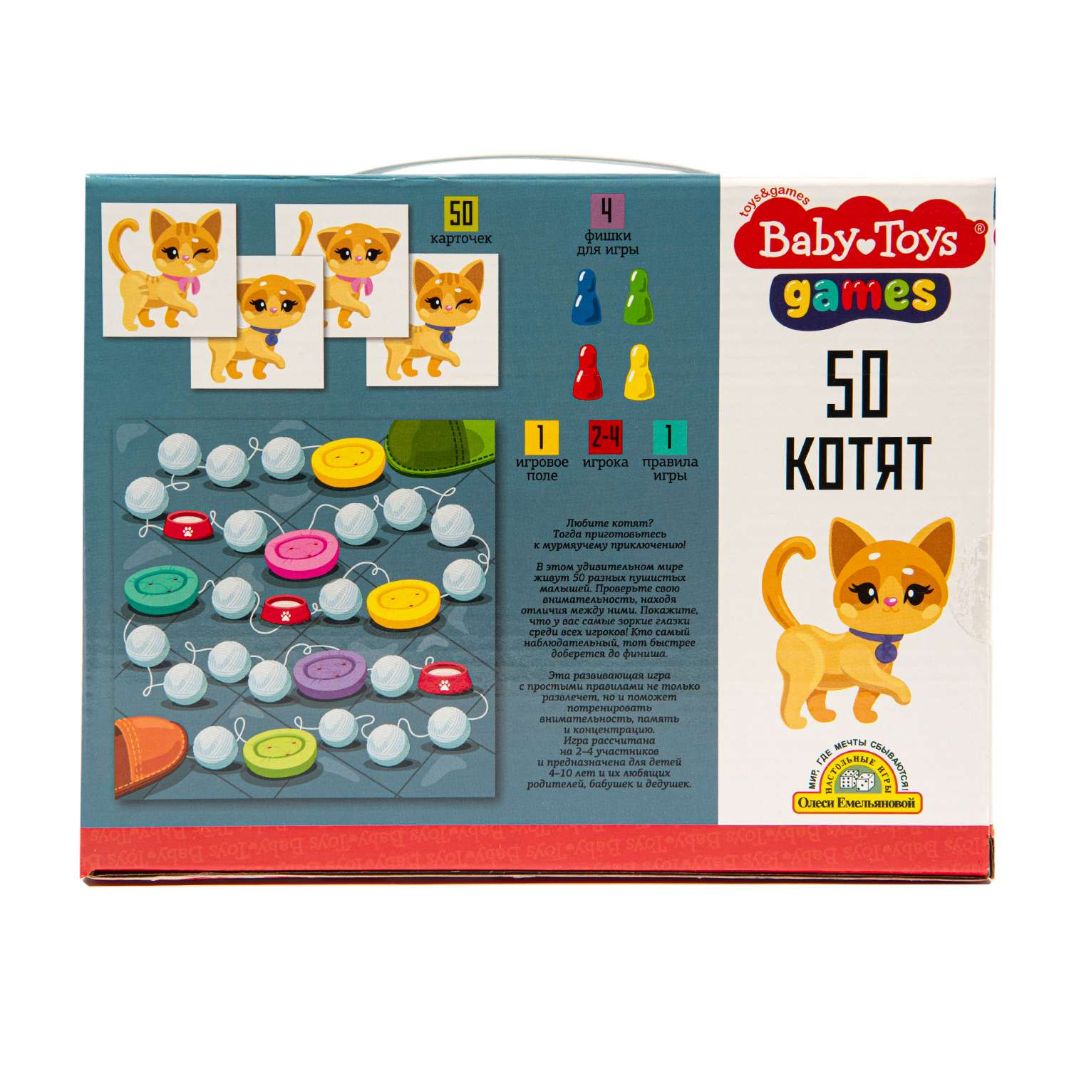Игра настольная Baby toys 50 котят 05073 - фото 6