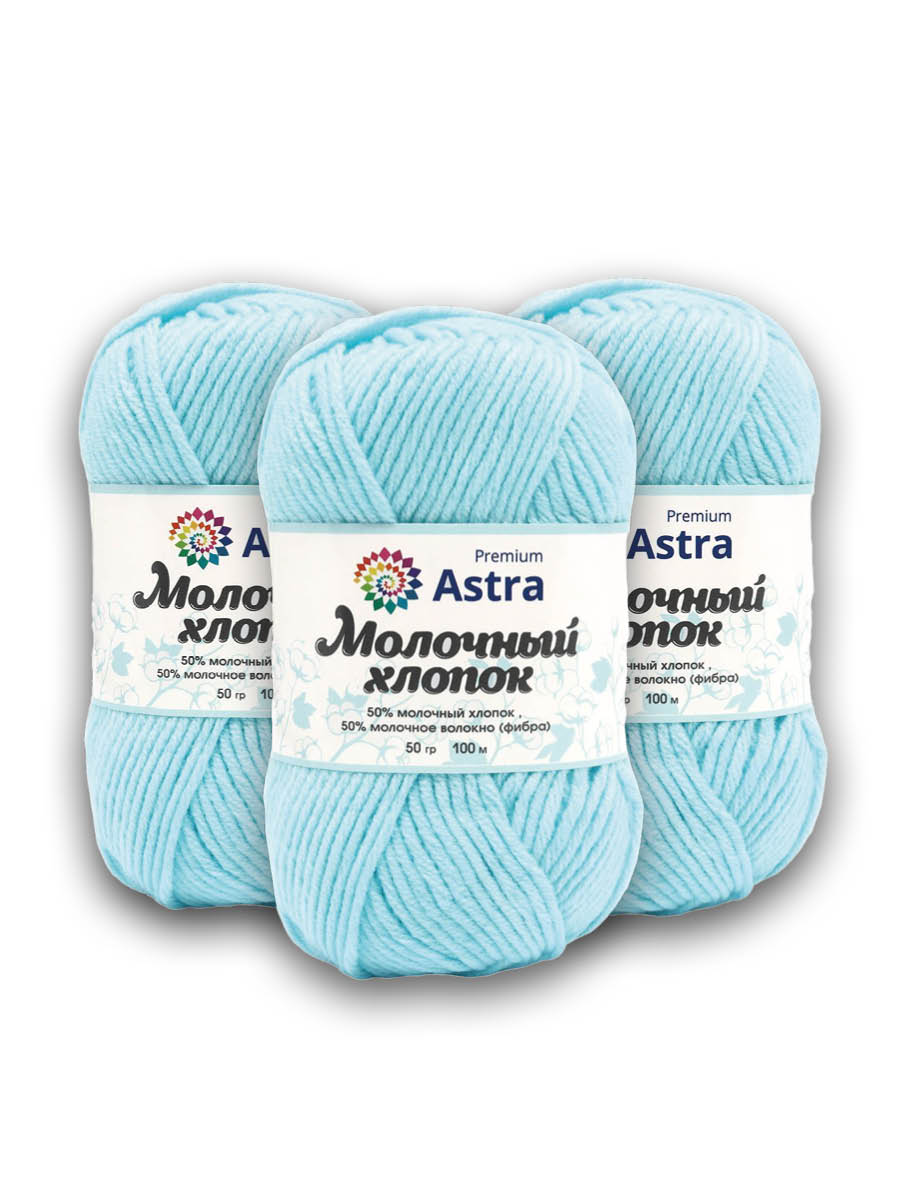 Пряжа для вязания Astra Premium milk cotton хлопок акрил 50 гр 100 м 84 голубой лед 3 мотка - фото 2