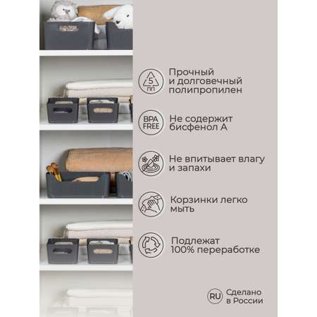 Комплект корзинок Econova универсальных Scandi 3шт 1.2л+2x3.1л серый