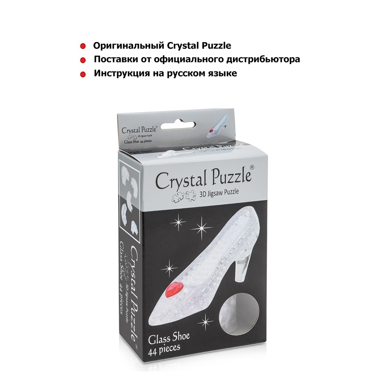 3D-пазл Crystal Puzzle IQ игра для девочек кристальная Туфелька 44 детали - фото 3