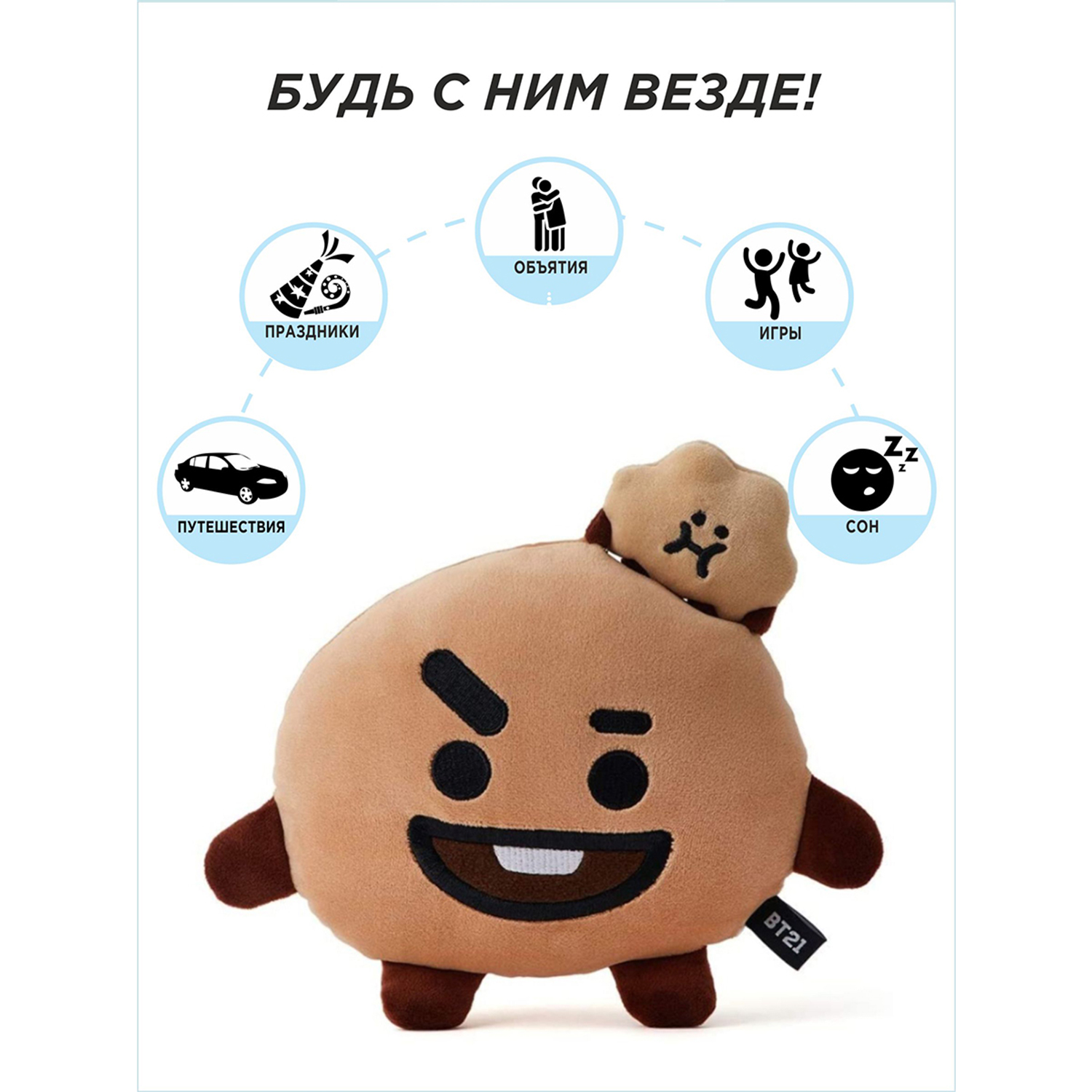 Мягкая игрушка AURORA Шуки БТ21 Shooky BT21 - фото 6