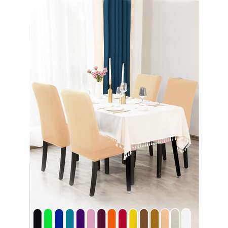 Чехол на стул LuxAlto Коллекция Jersey светло-бежевый
