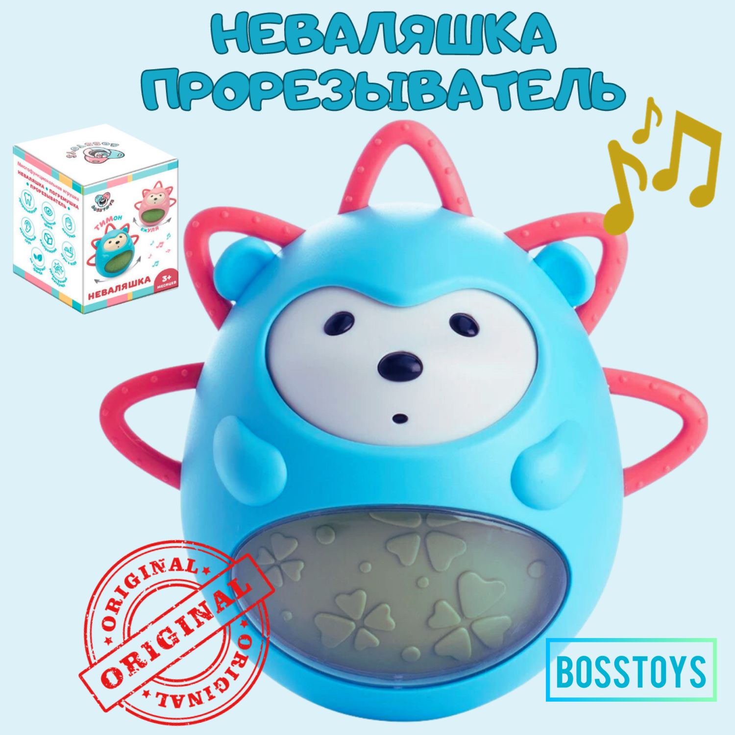 Неваляшка-прорезыватель BOSSTOYS Развивающая игрушка для малышей ТимОн - фото 1