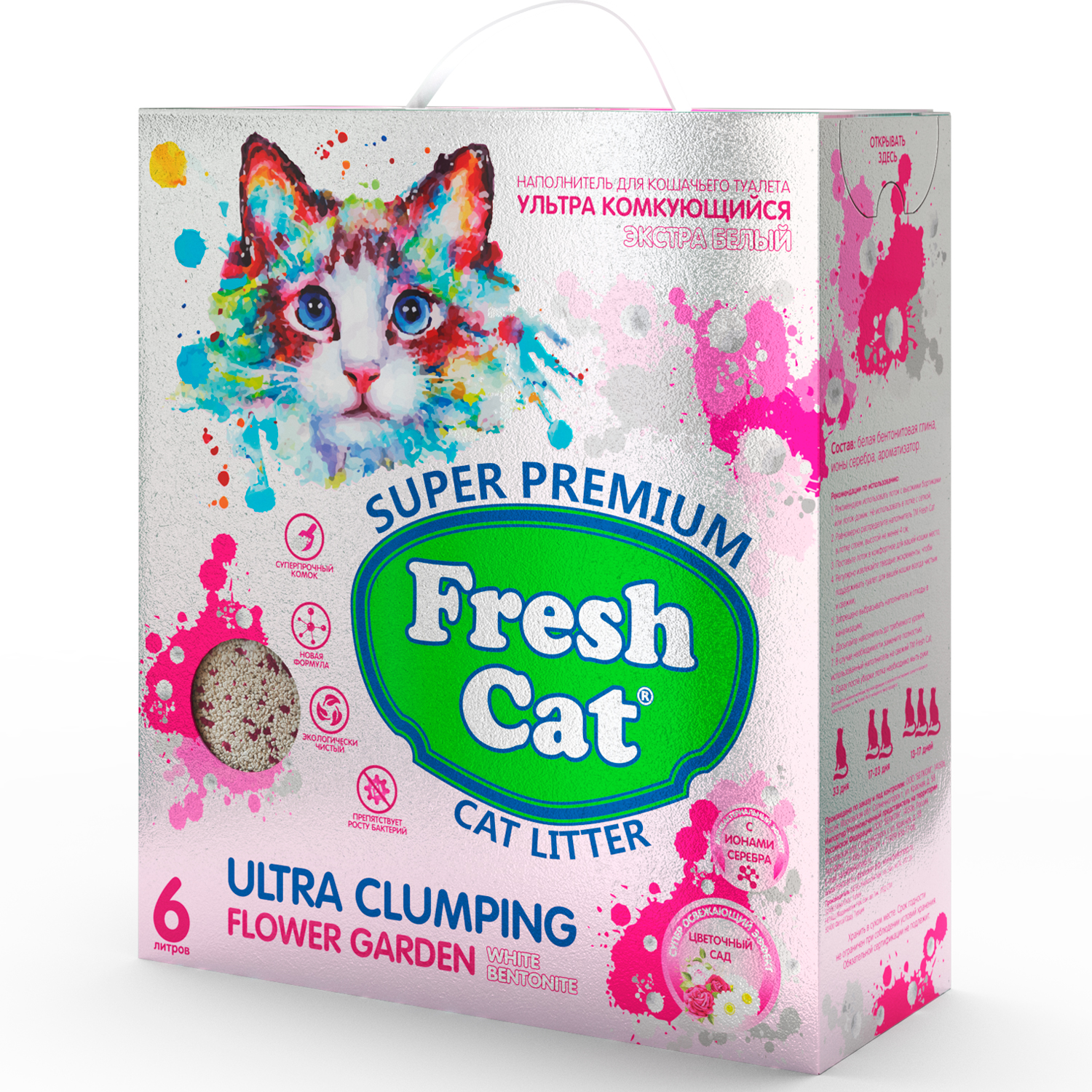 Наполнитель комкующийся бентонитовый Fresh cat Цветочный сад, 5,16 кг