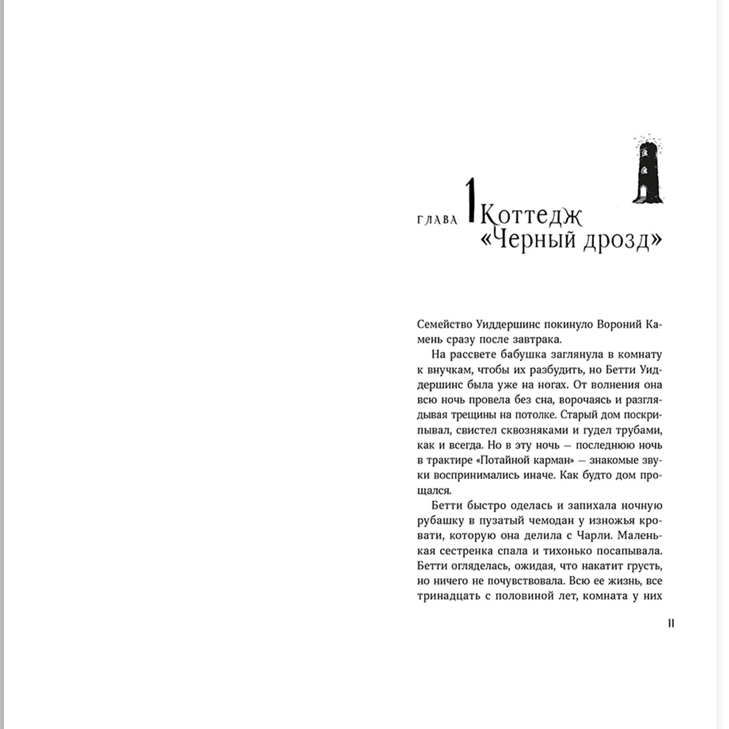 Книга Альпина. Дети Клубок заклинаний купить по цене 703 ₽ в  интернет-магазине Детский мир