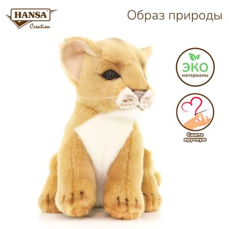 Реалистичная мягкая игрушка HANSA Лев детёныш 18 см